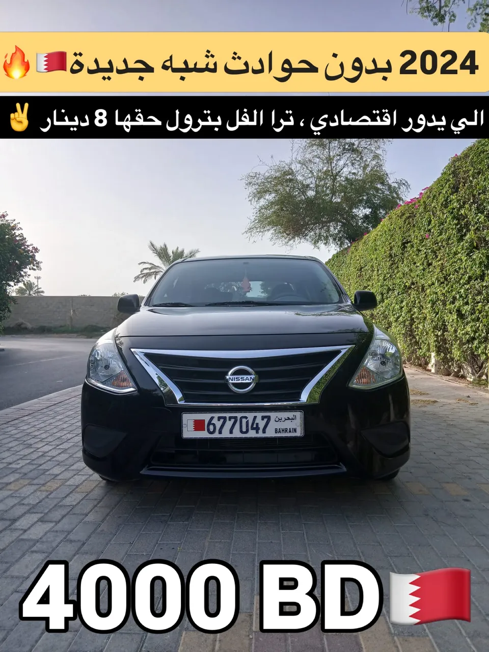 2024 Nissan Sunny