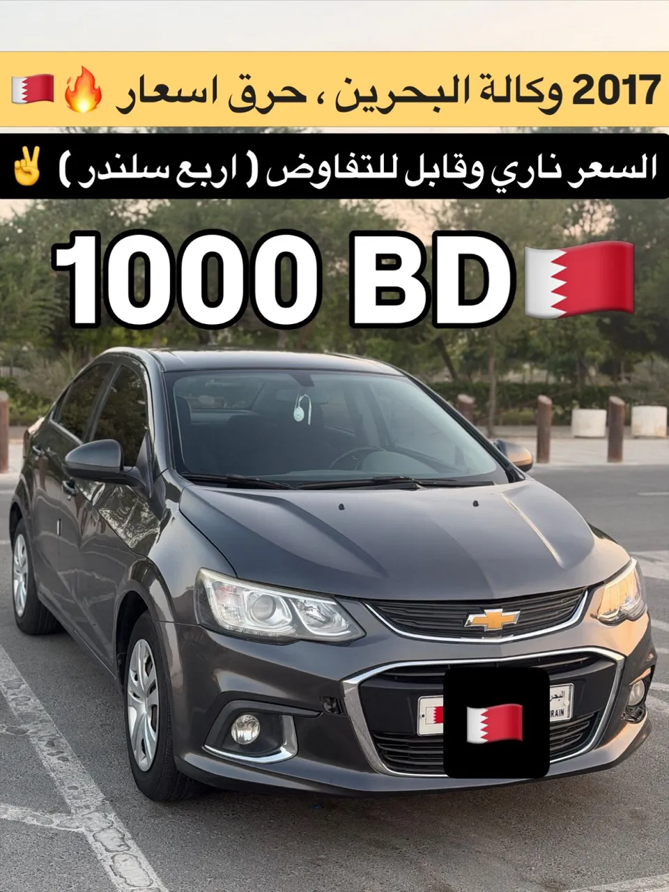 2017 Chevrolet Aveo