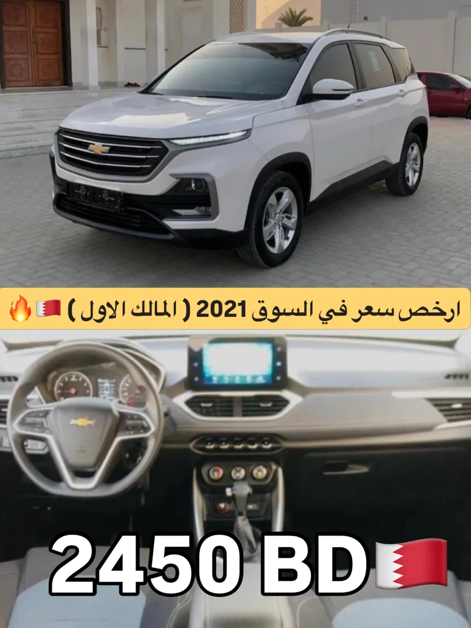2021 Chevrolet Captiva