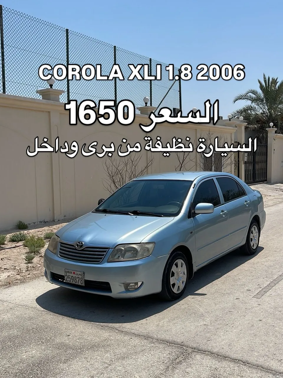 2006 Toyota Corolla XLI