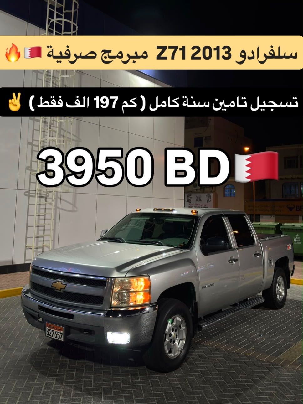 2013 Chevrolet Silverado LT Z71 4X4