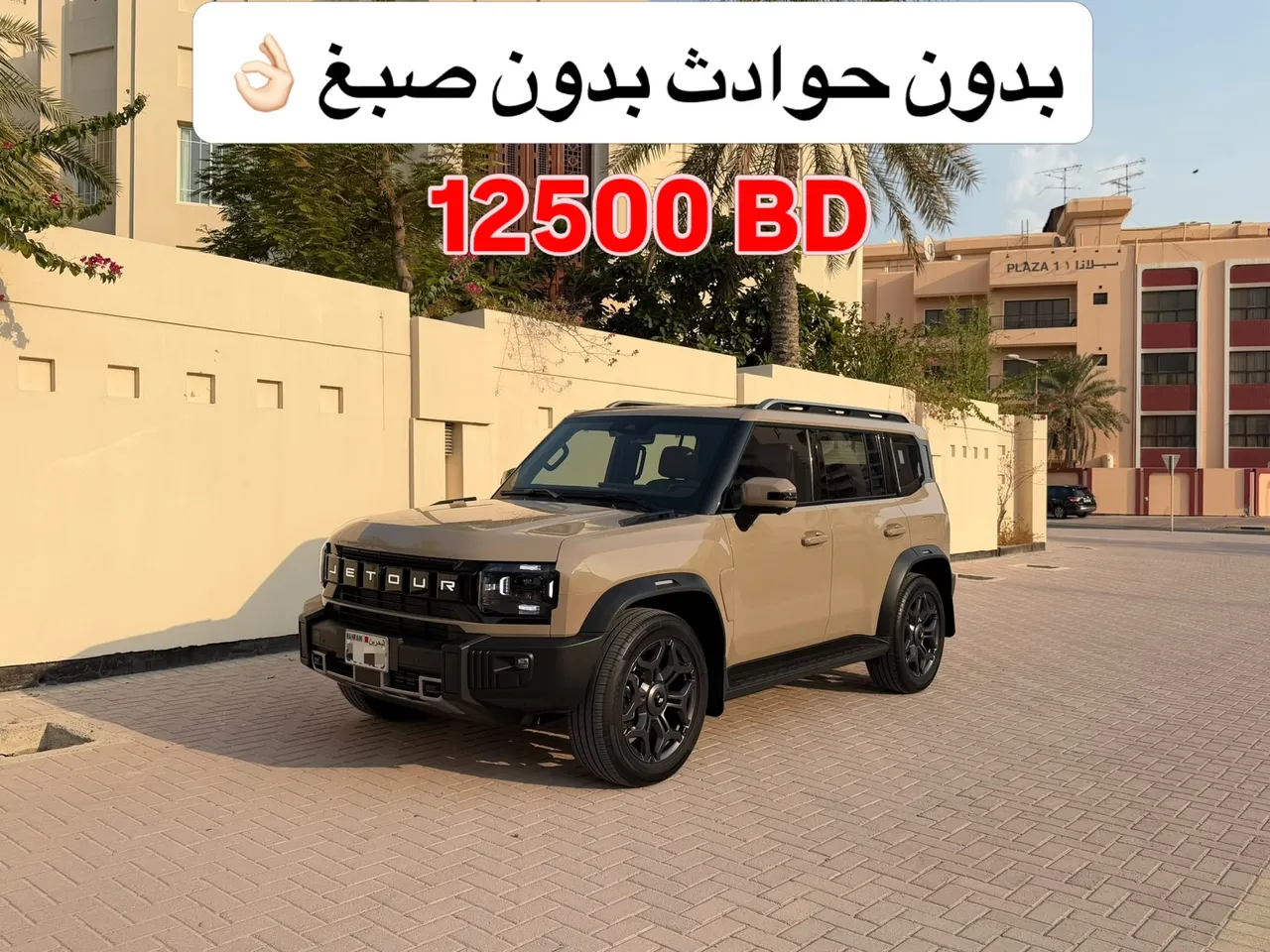 2025 Jetour T2 Luxury Plus