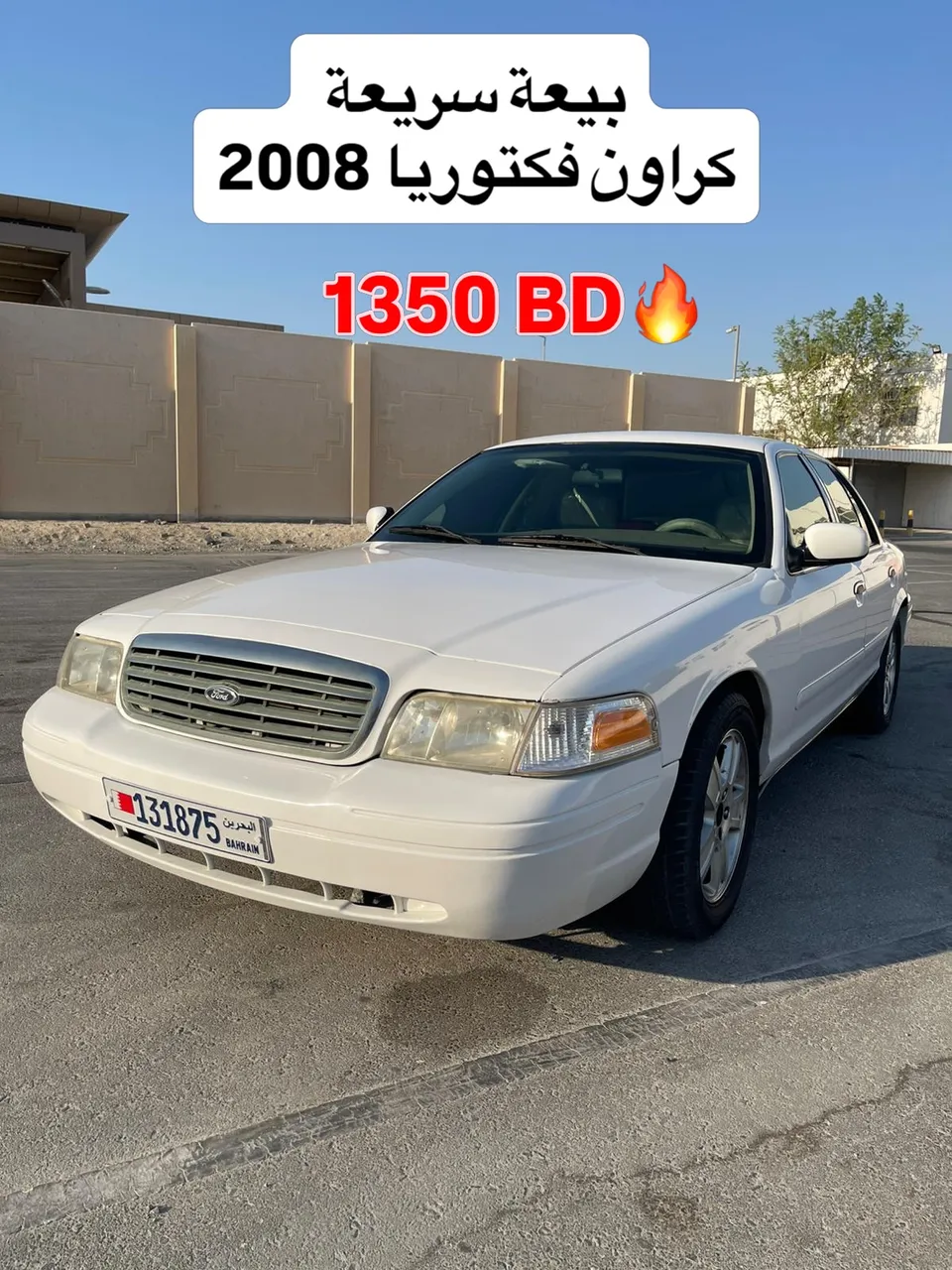 2008 Ford Crown Victoria