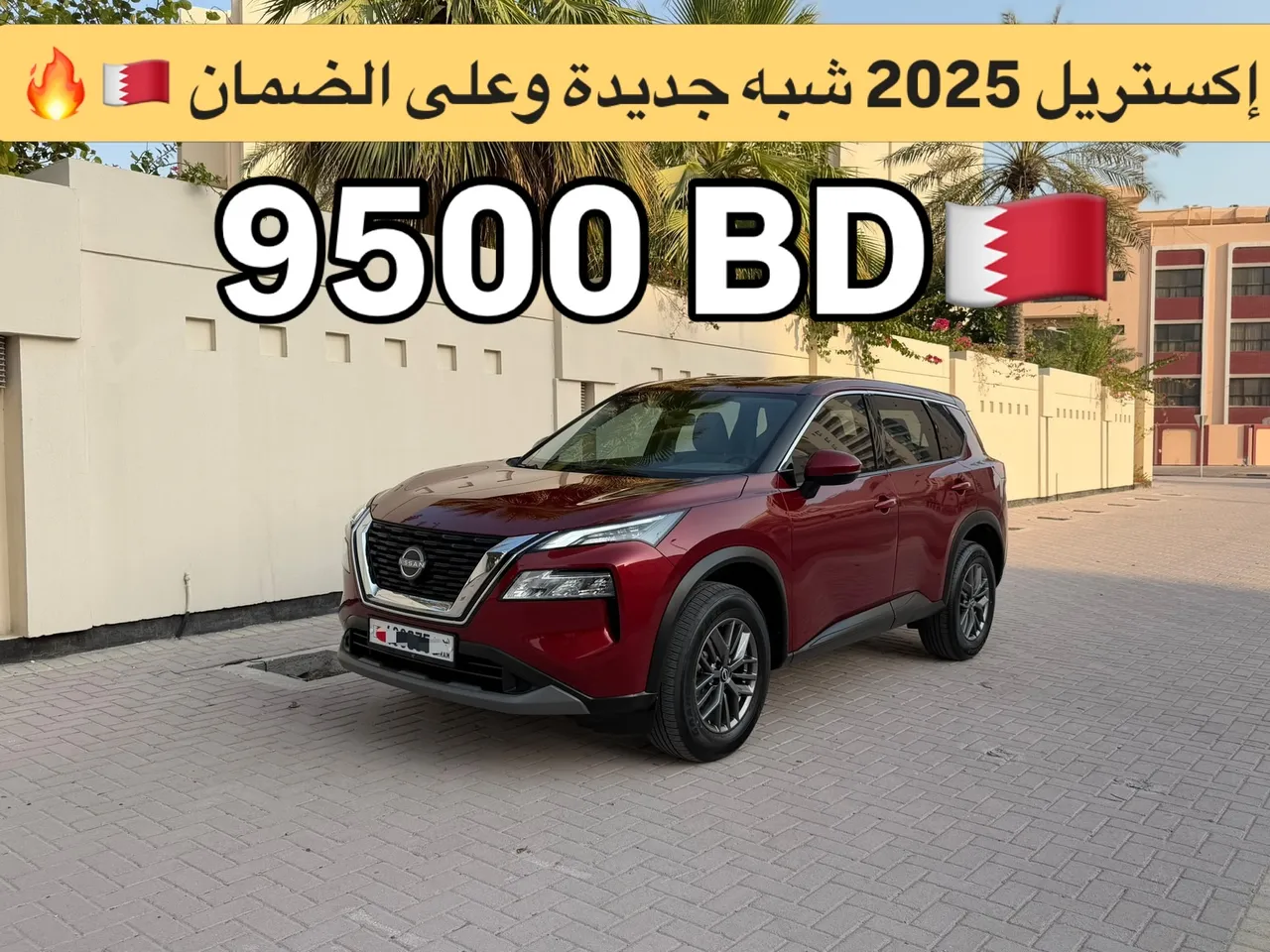 2025 Nissan X-Trail