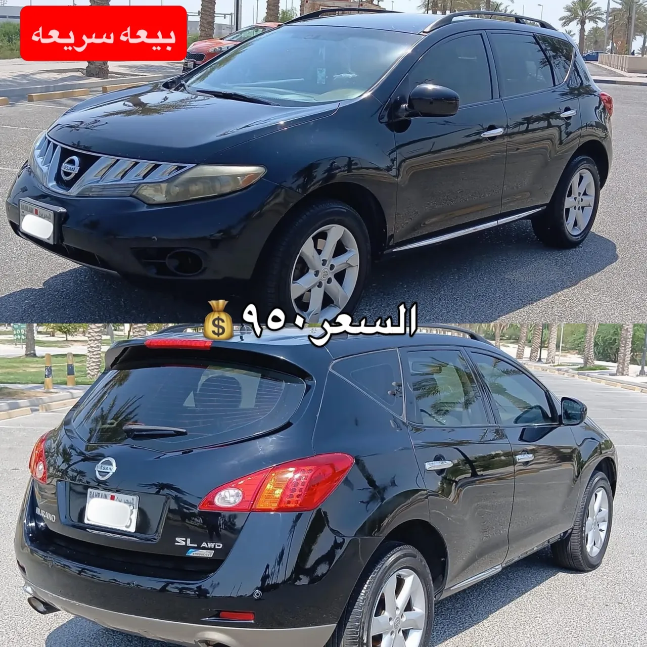 2009 Nissan Murano