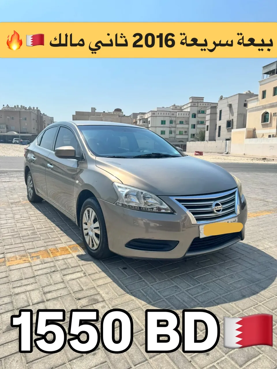 2016 Nissan Sentra