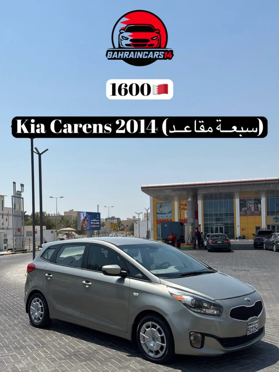 2014 Kia Carens