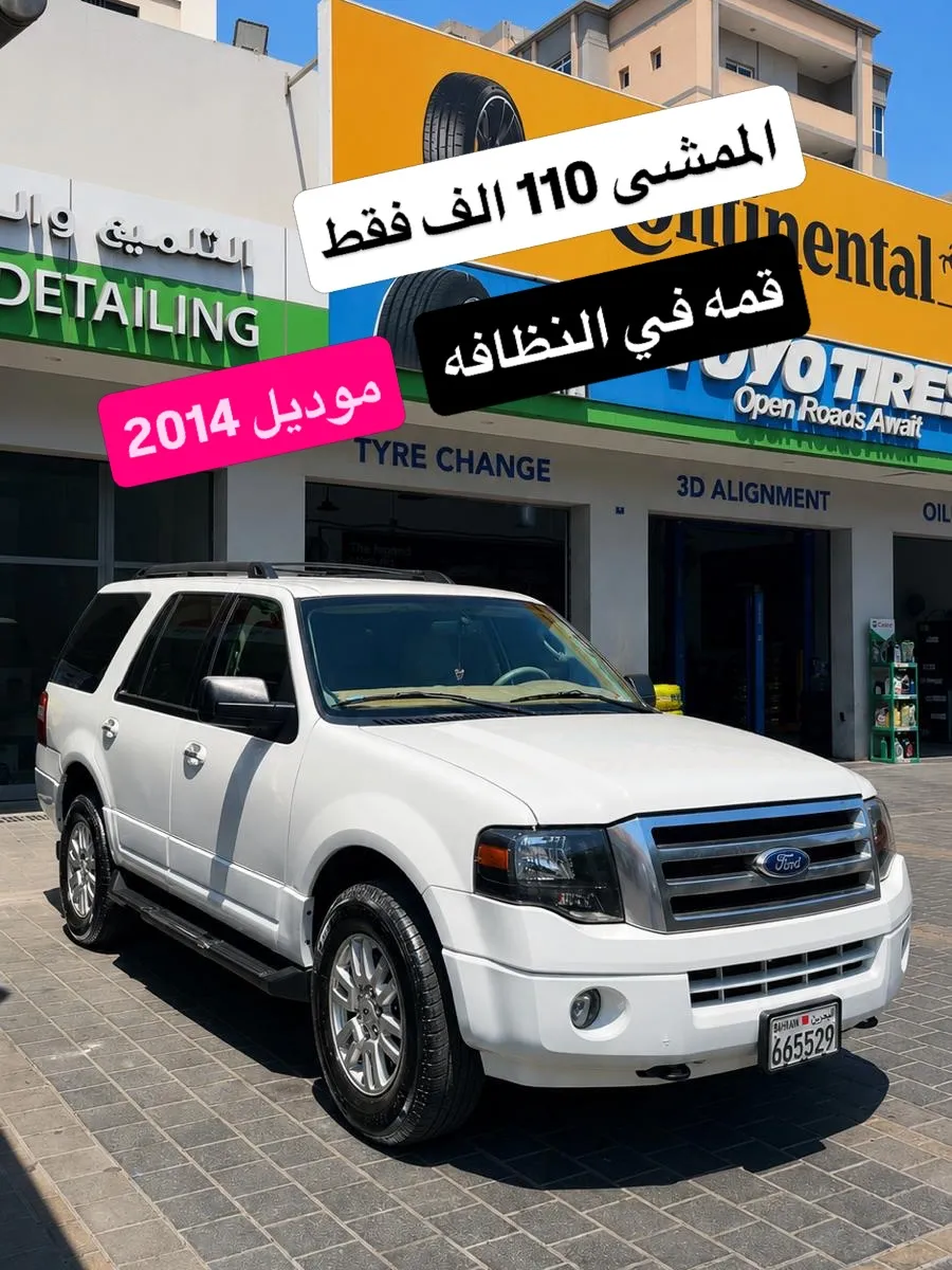 2014 Ford Expedition