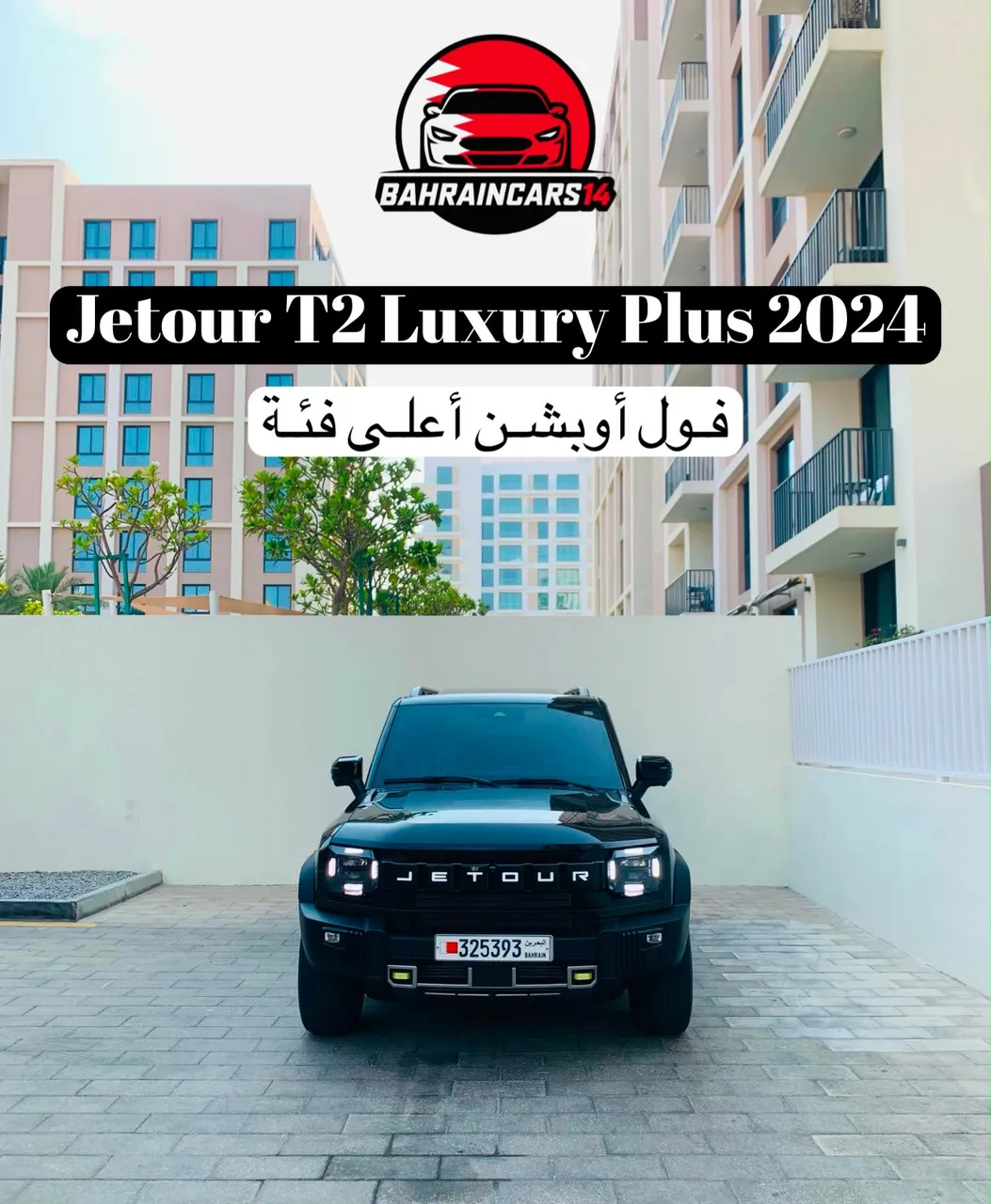 2024 Jetour T2 Luxury Plus