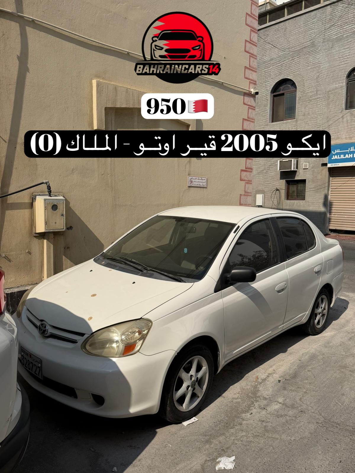 2005 Toyota Echo