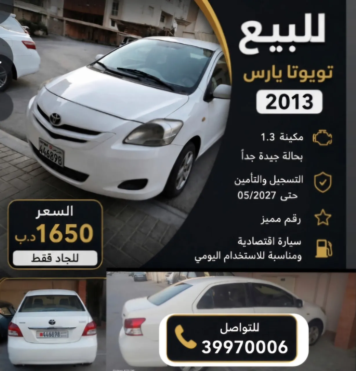 2013 Toyota Yaris