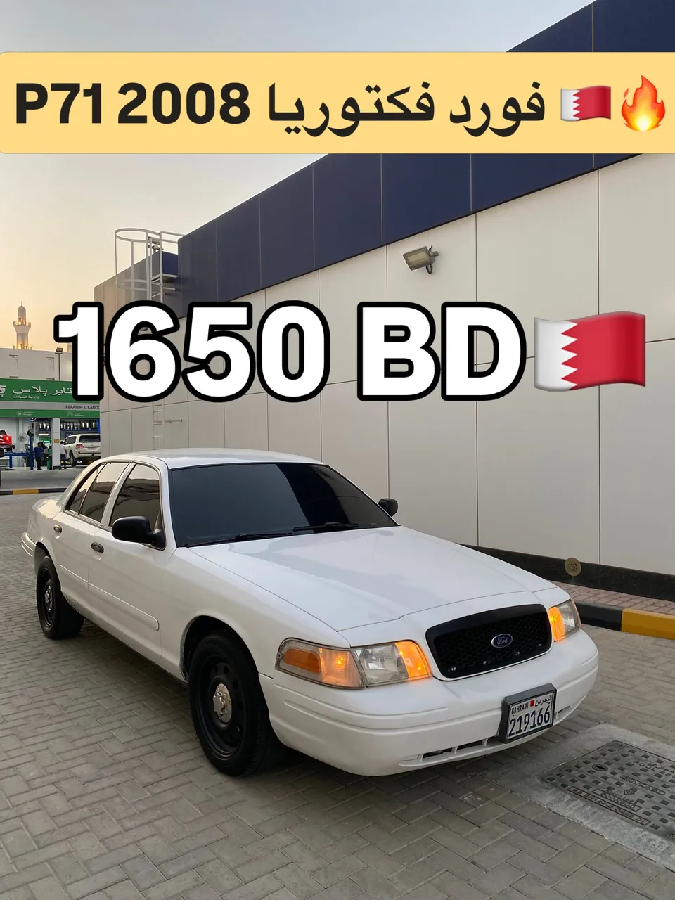 2008 Ford Crown Victoria P71