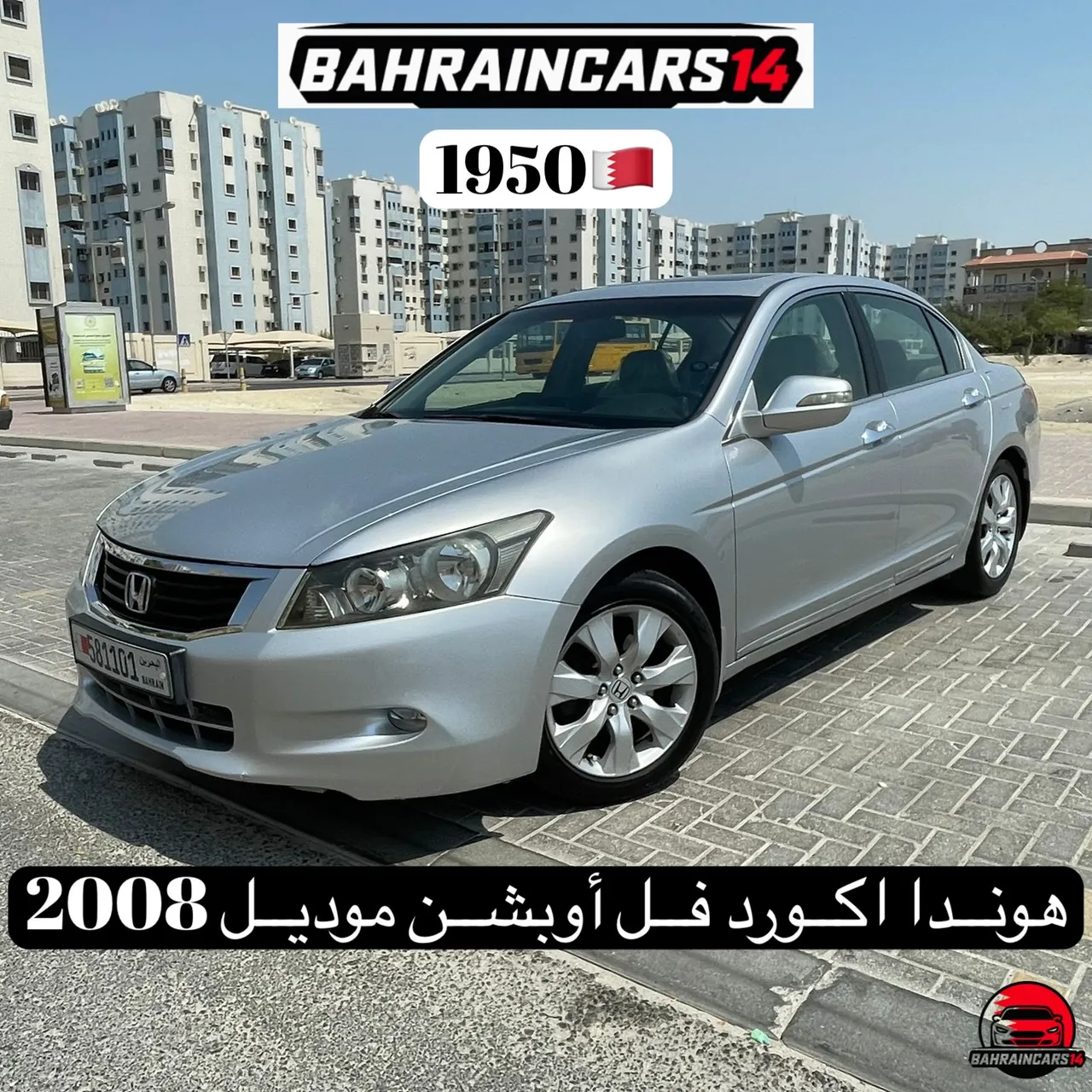 2008 Honda Accord Full option