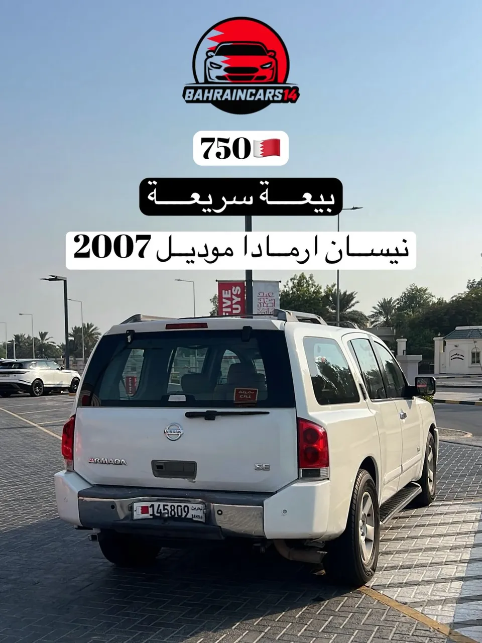 2007 Nissan Armada