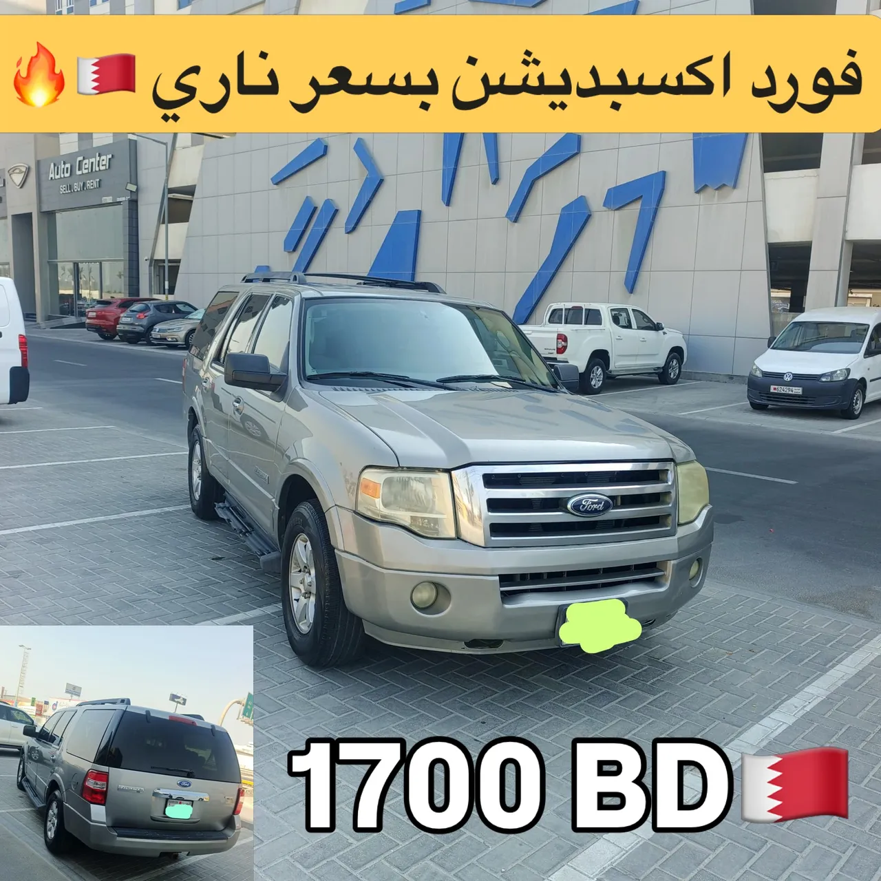 2008 Ford Expedition