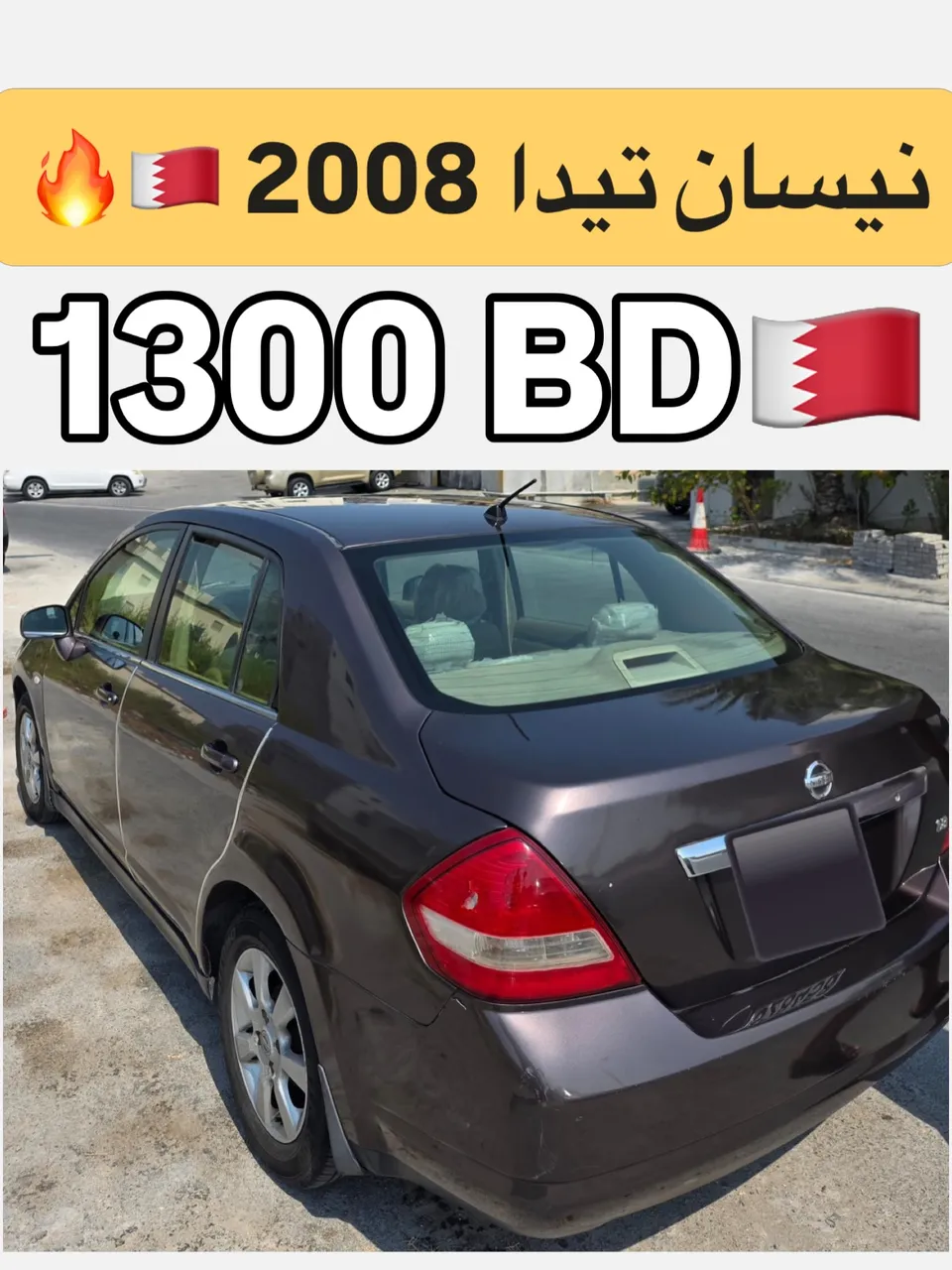 2008 Nissan Tiida