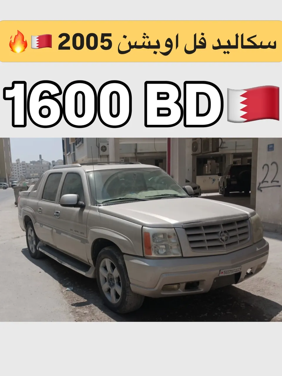 2005 Cadillac Escalade