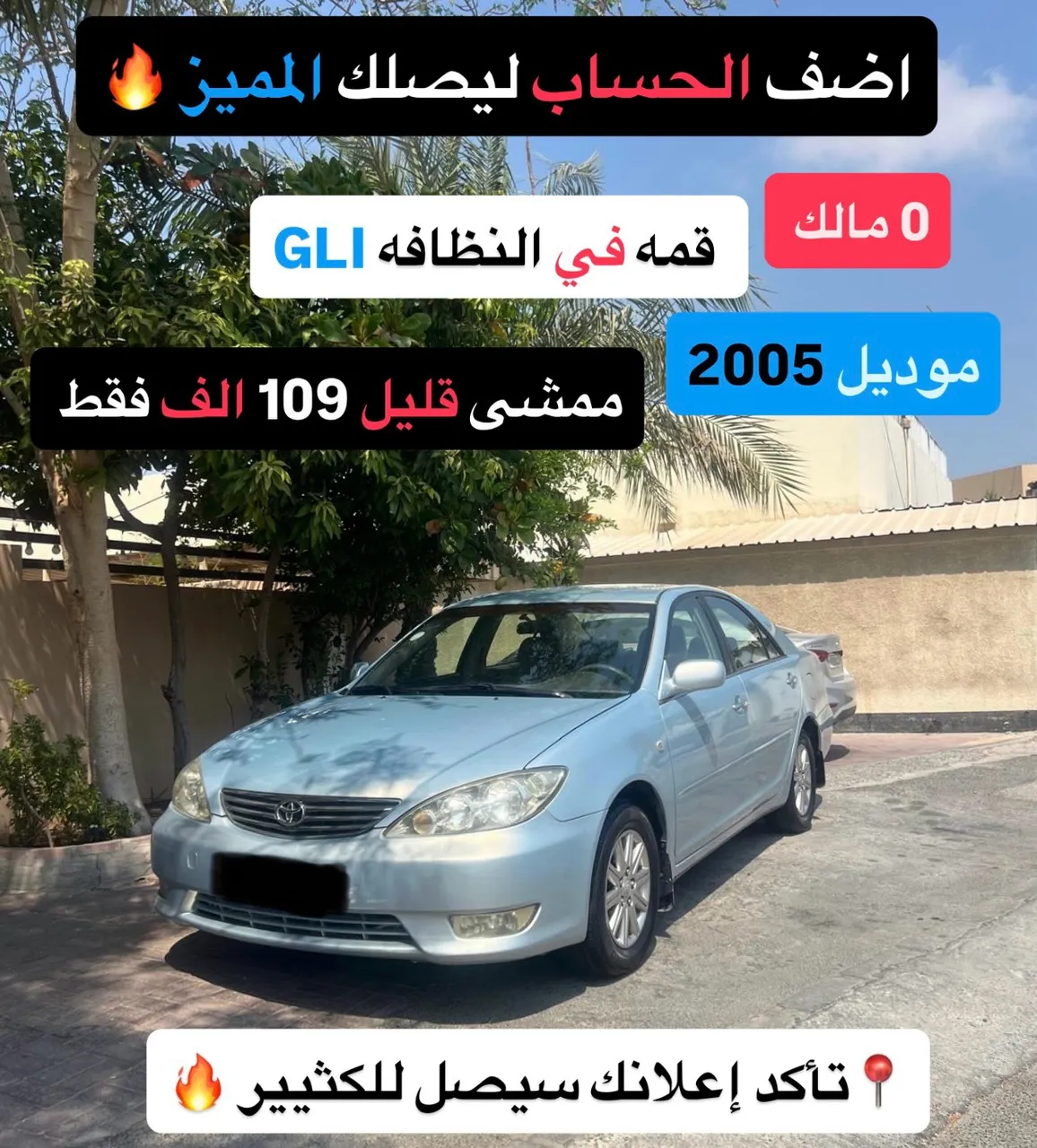 2005 Toyota Camry GLI