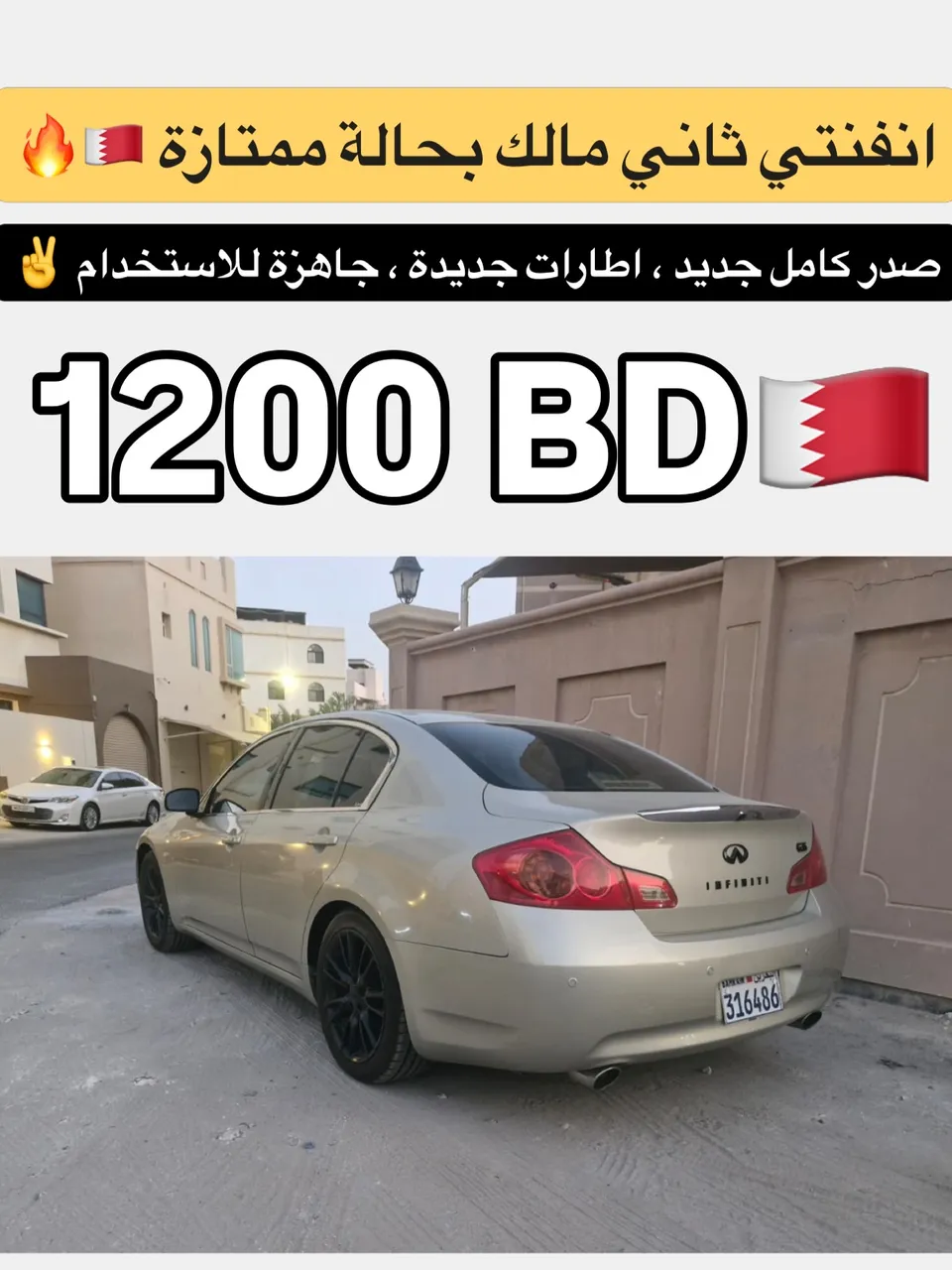 2008 Infiniti