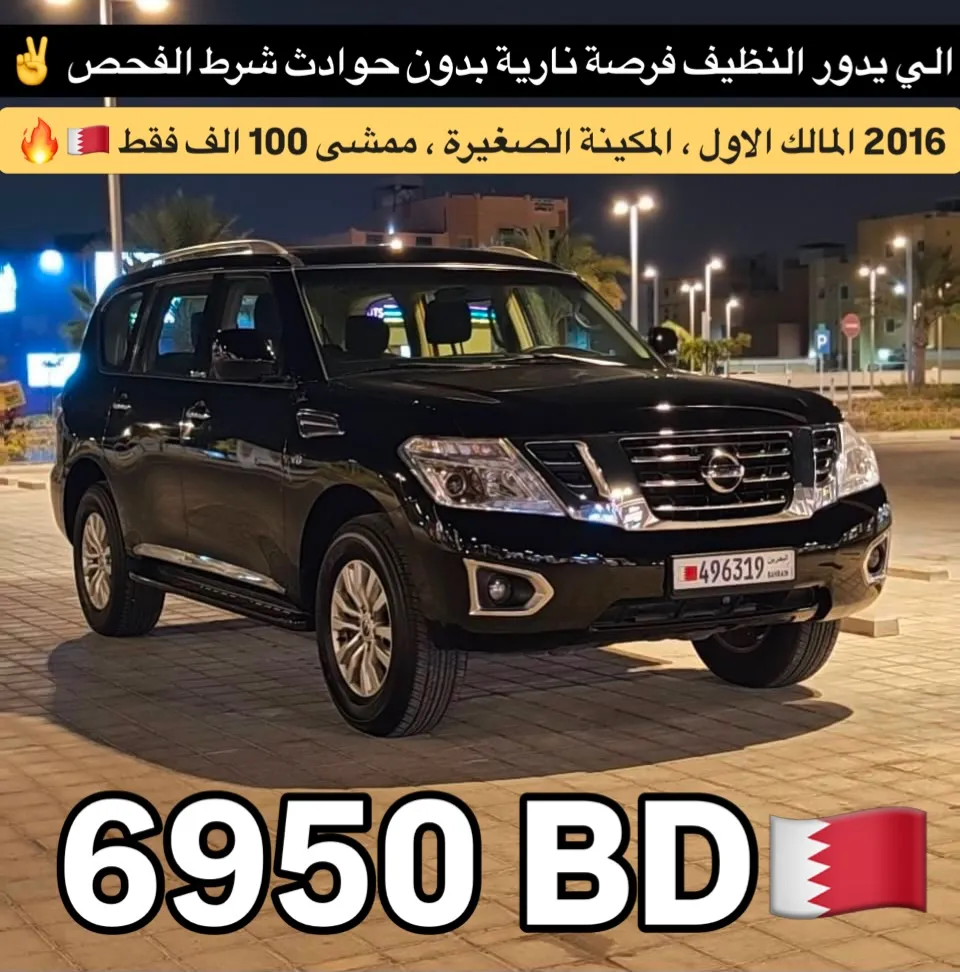 2016 Nissan Patrol XE