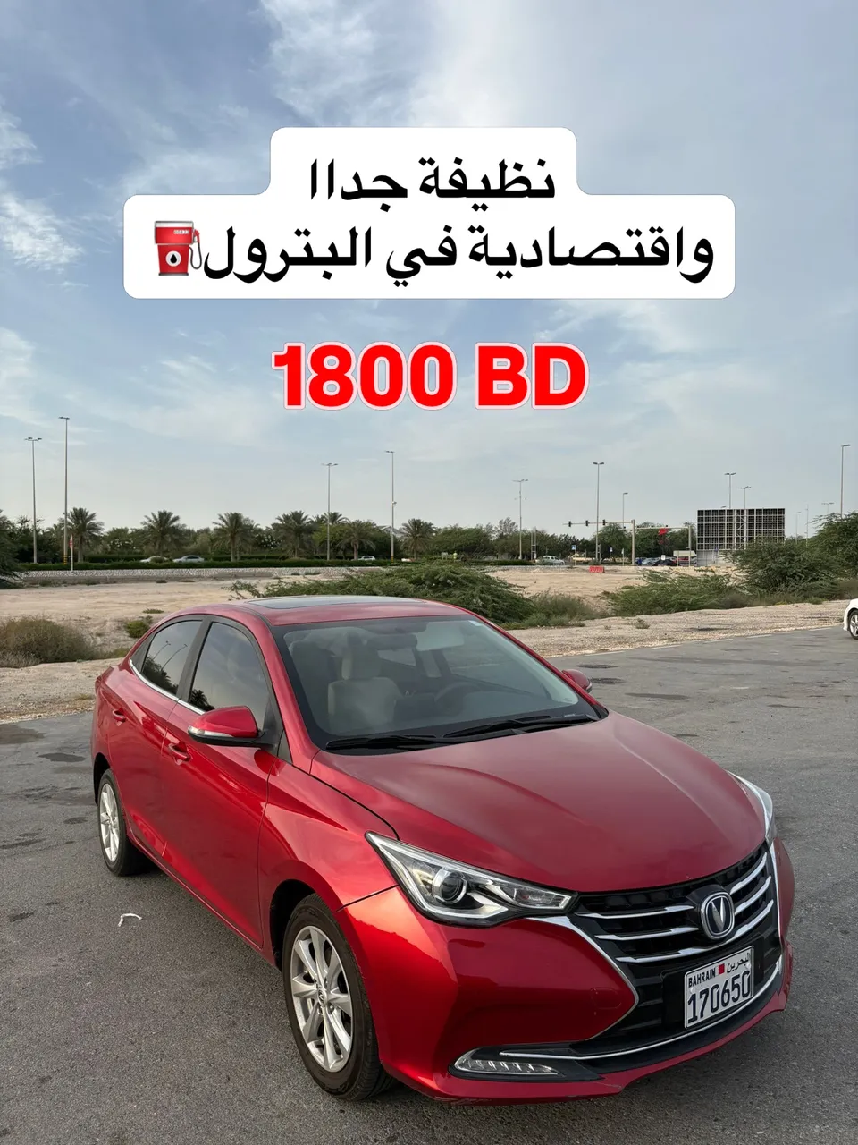 2022 Changan Alsvin