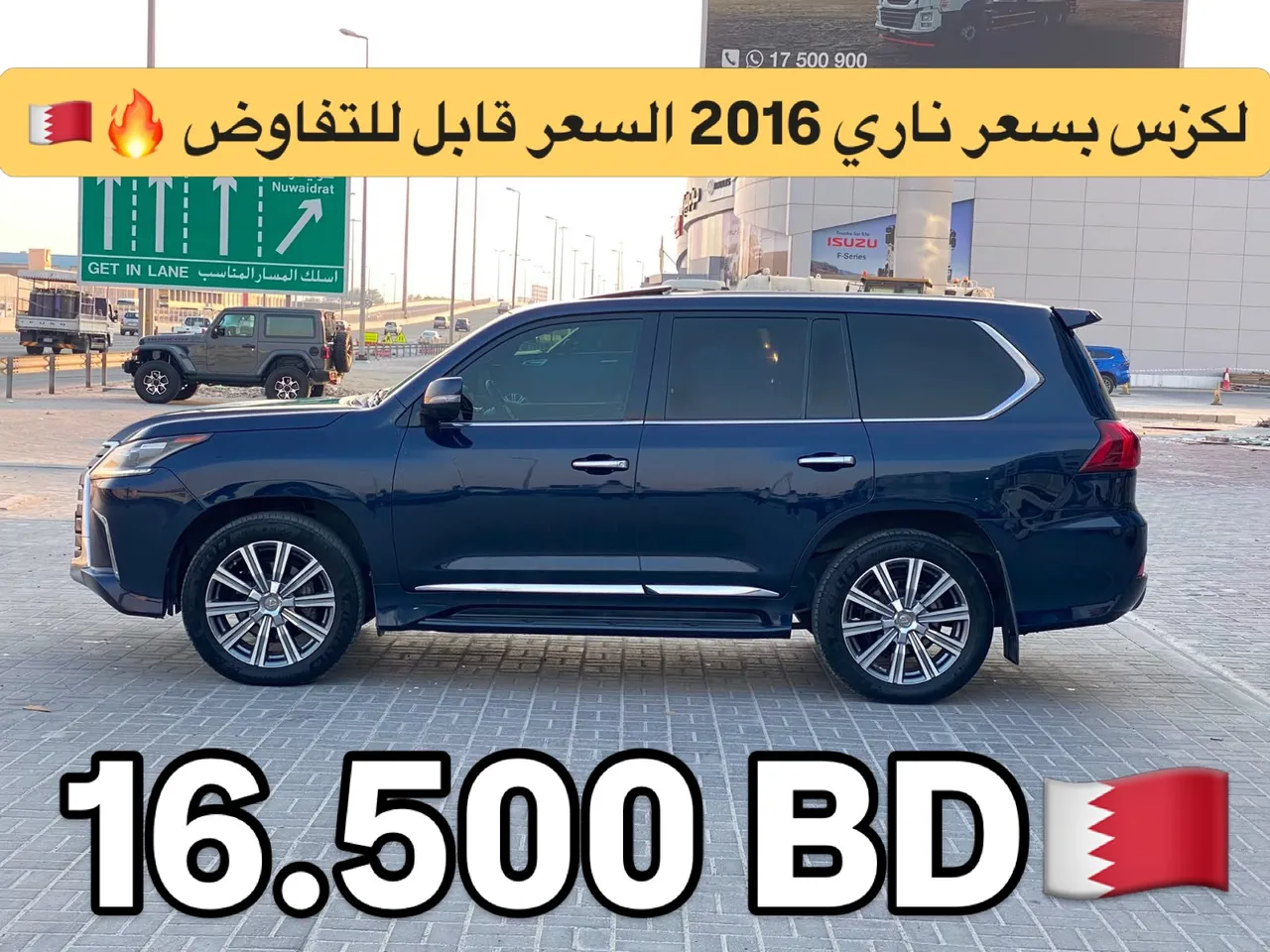 2016 Lexus LX 570