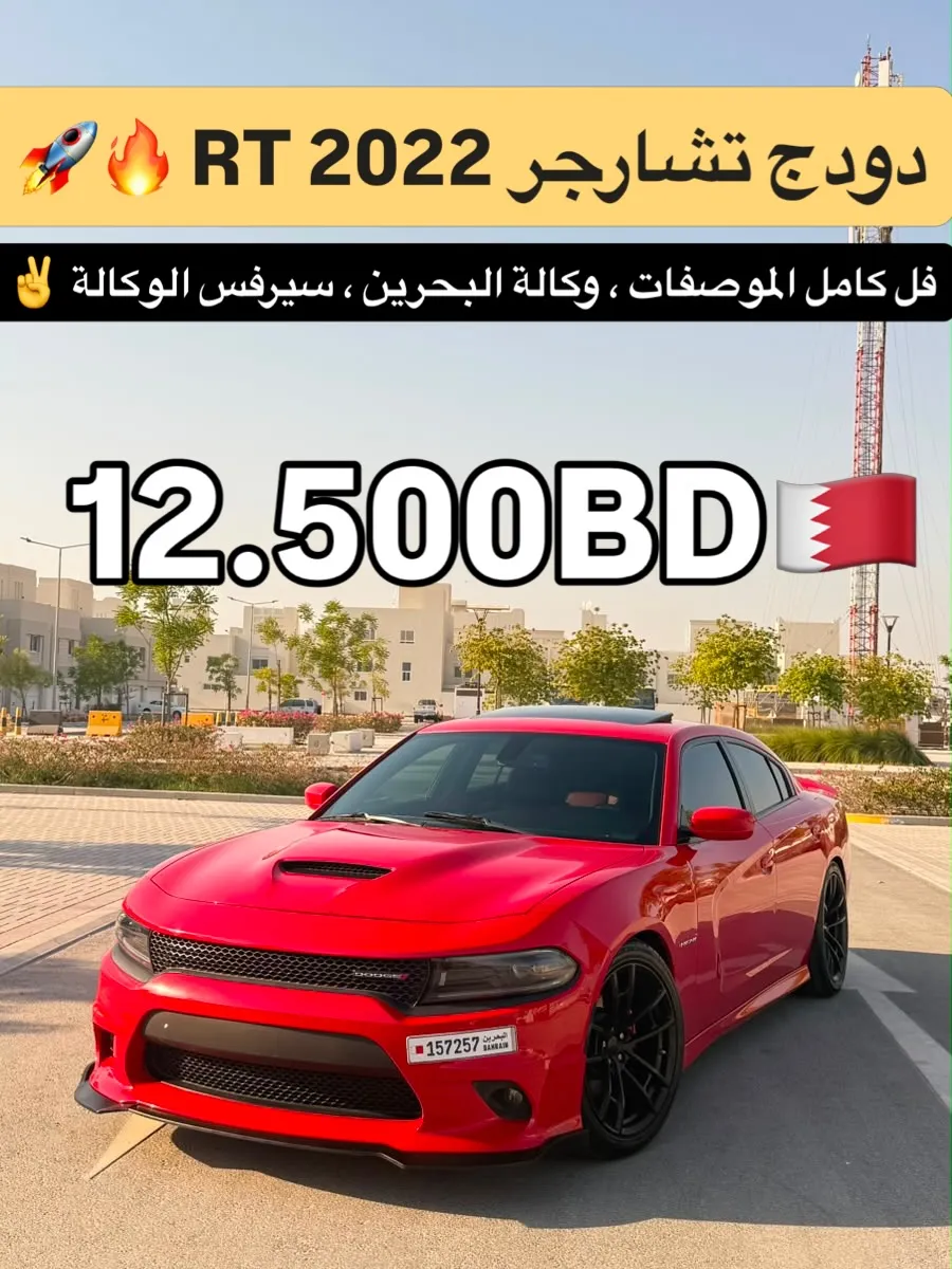 2022 Dodge Charger R/T