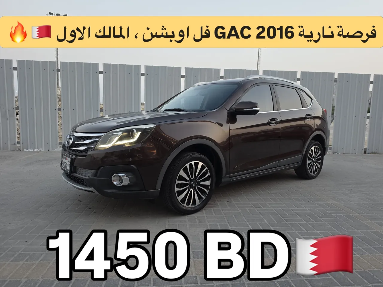 2016 GAC