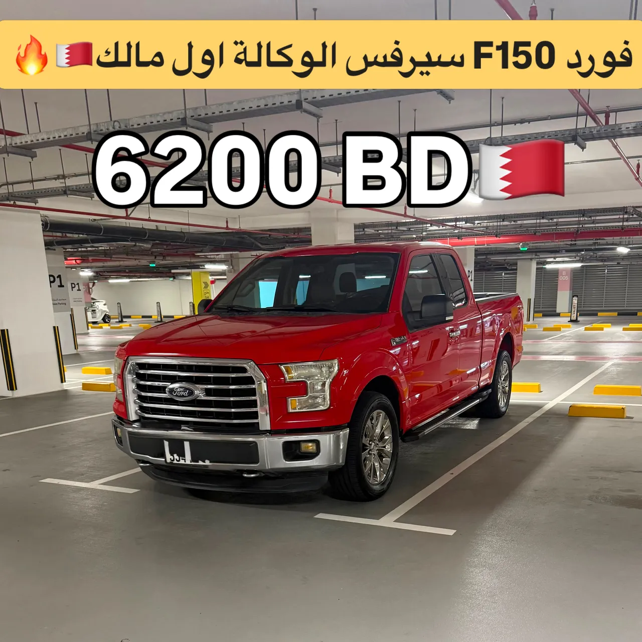 Ford F-150