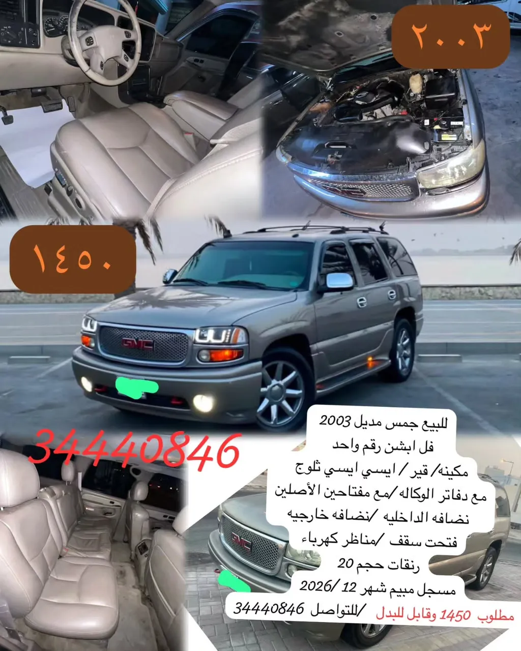2003 GMC