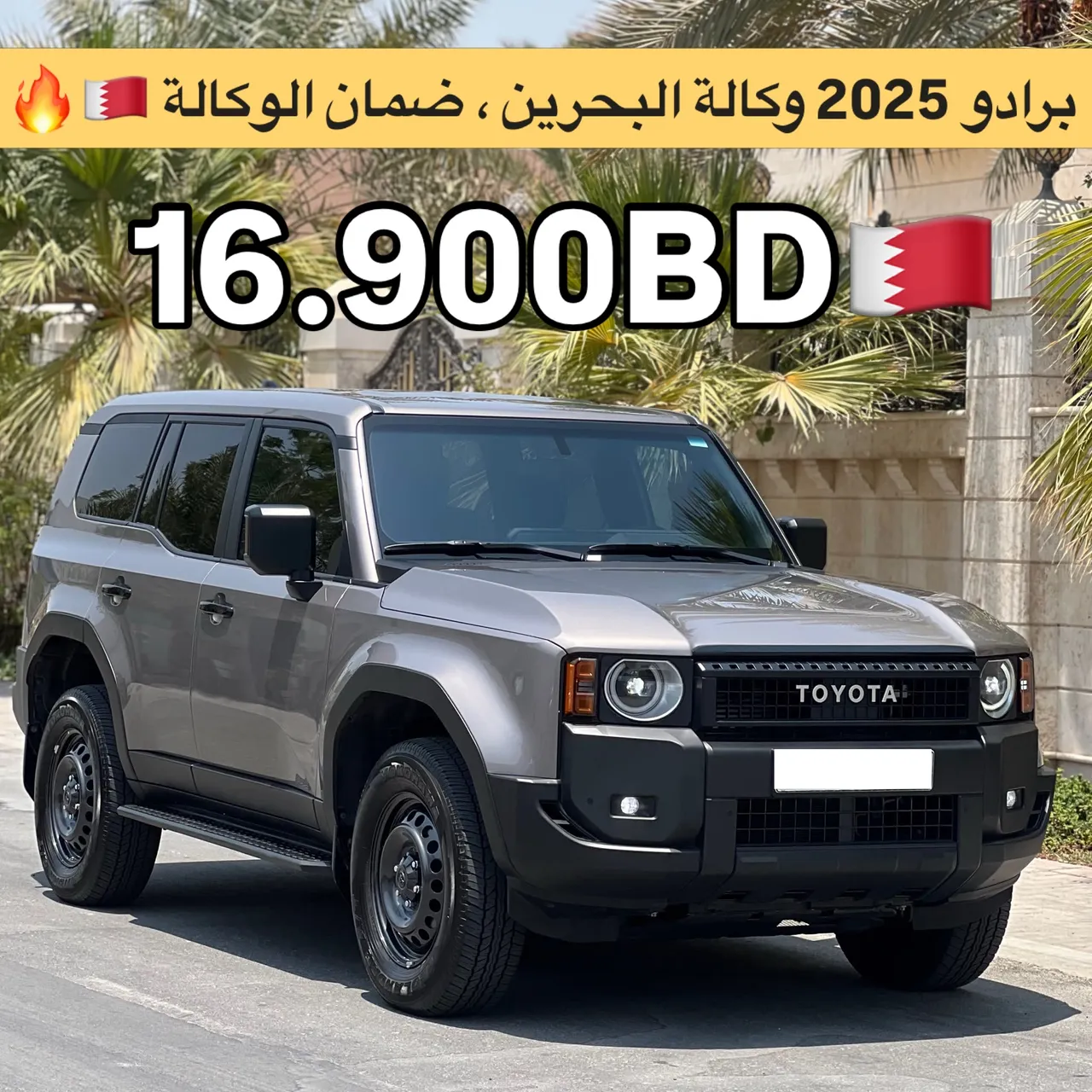 2025 Toyota Prado UN