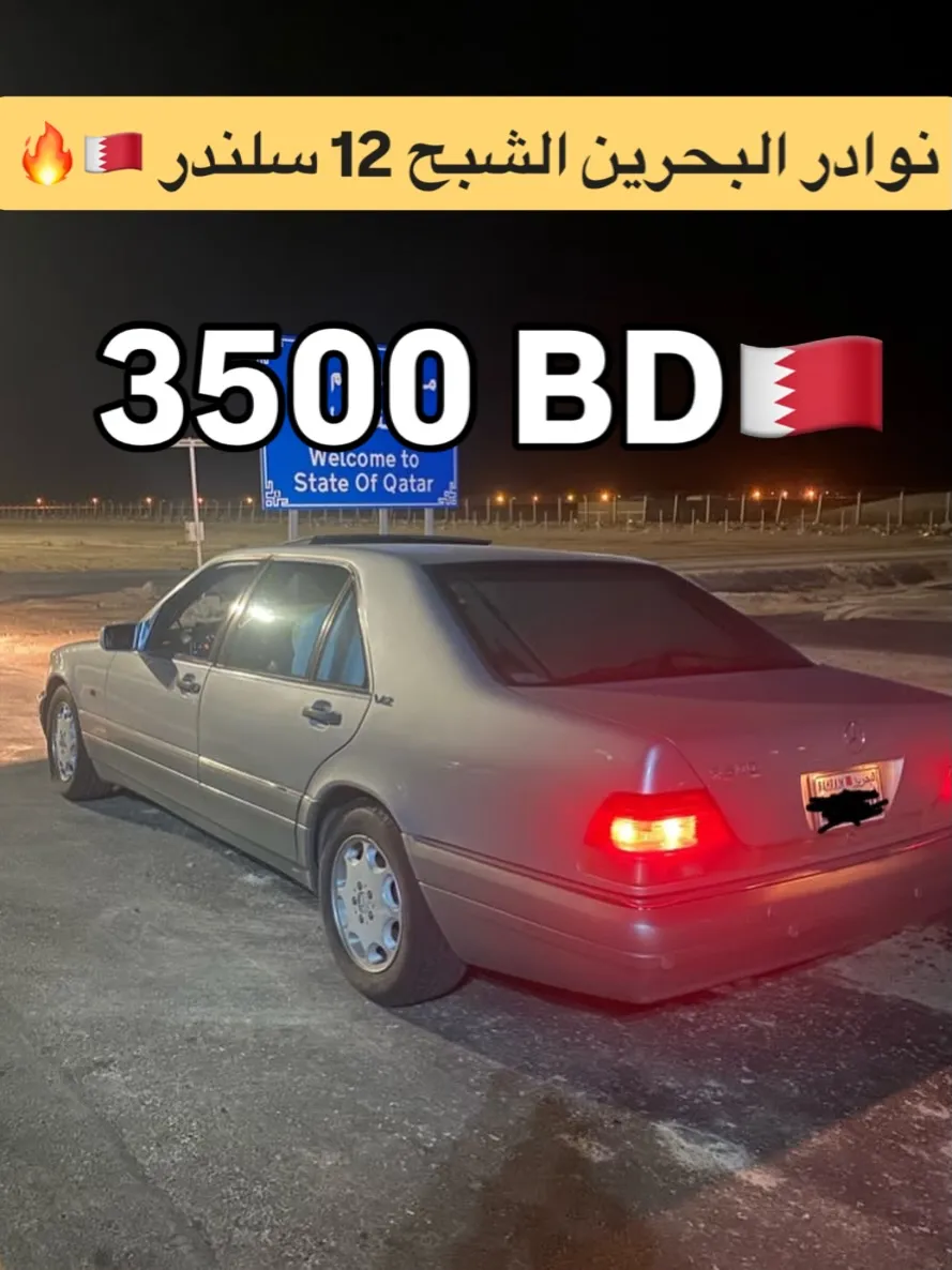 1996 Mercedes Benz S-Class