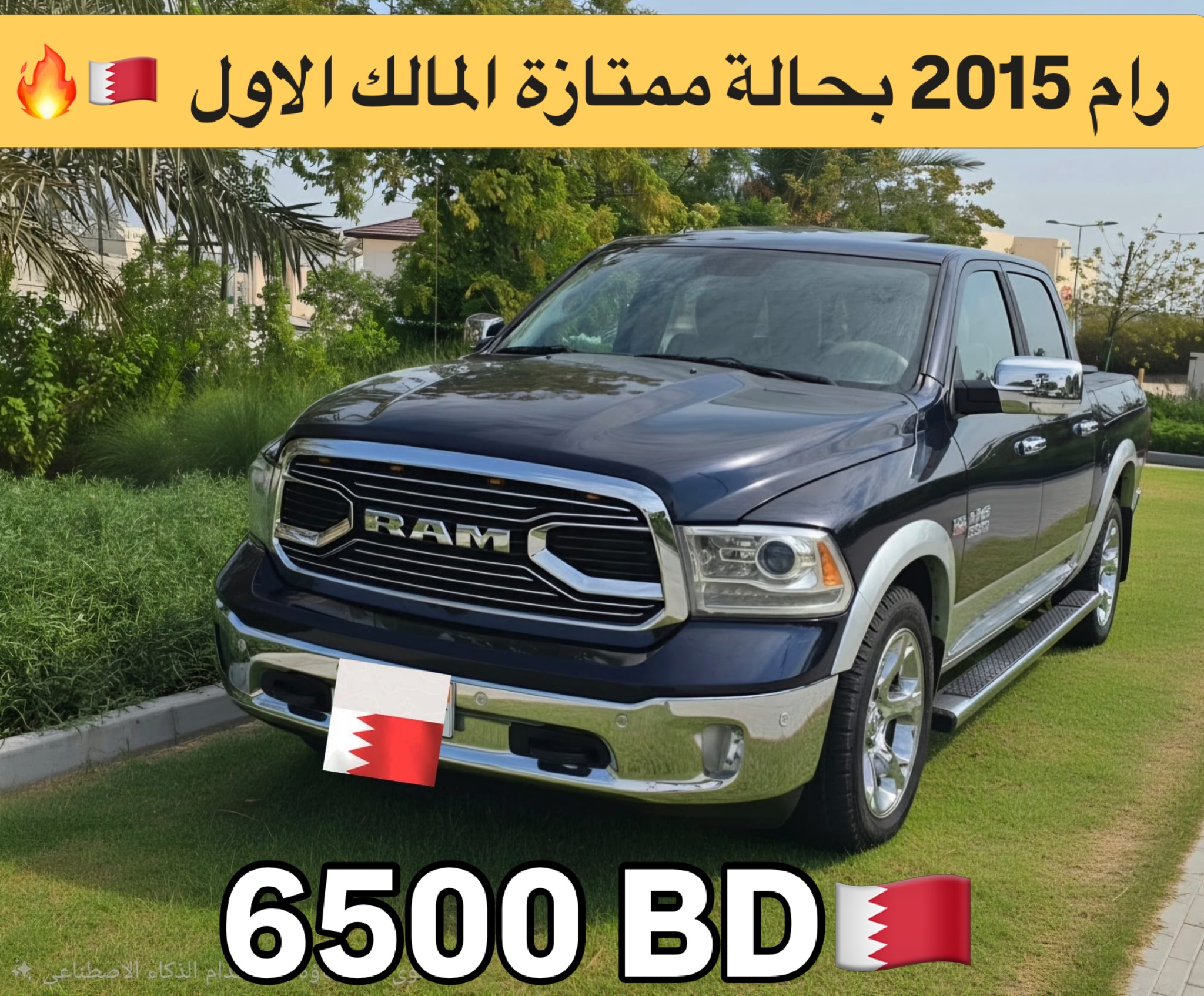 2015 Ram Full Option رقم 1