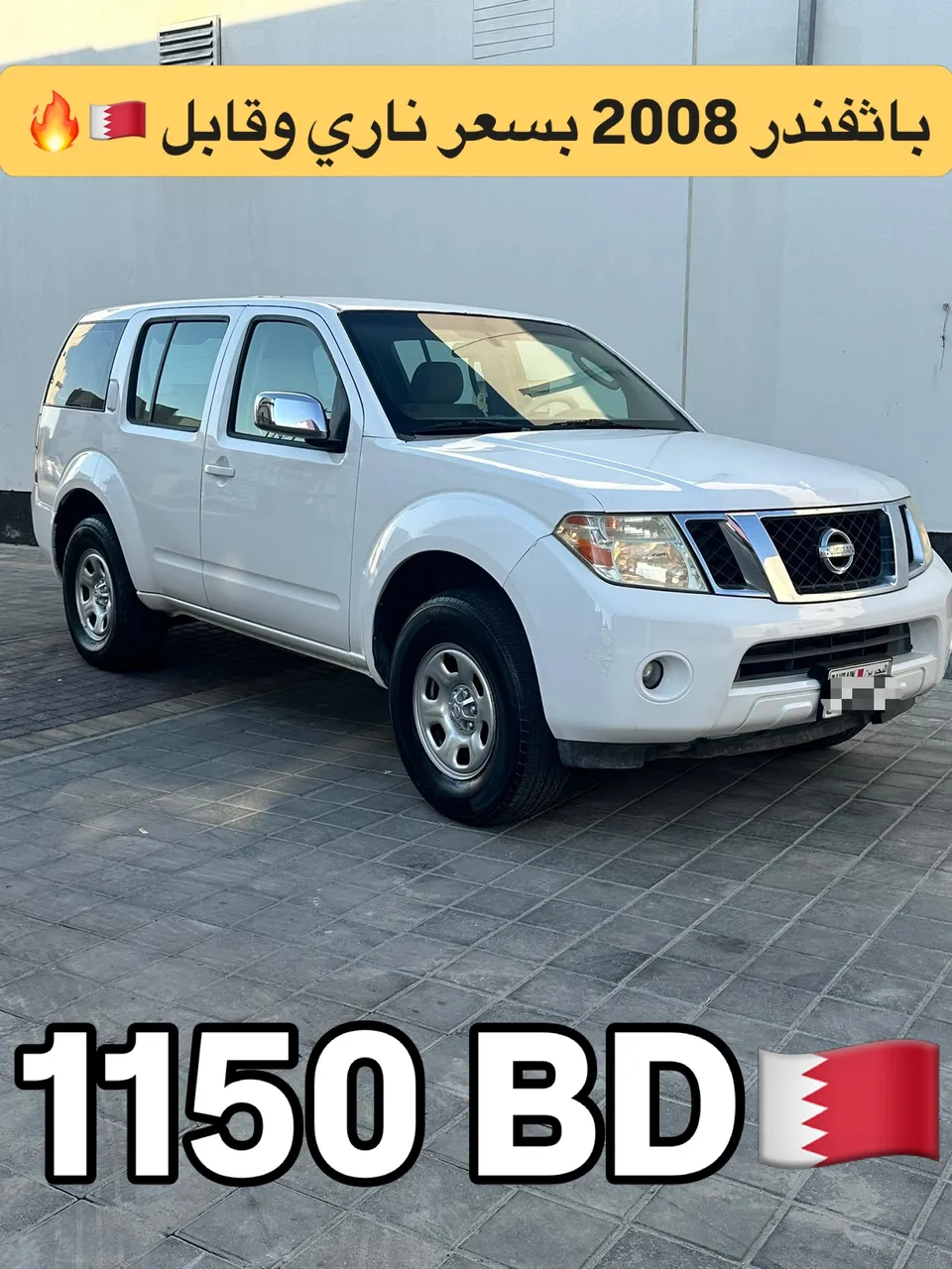 2008 Nissan Pathfinder