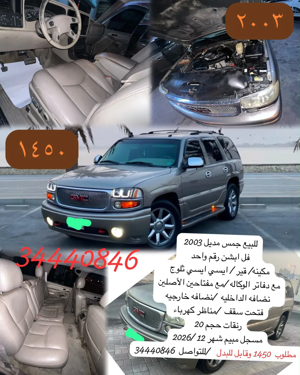 2003 GMC