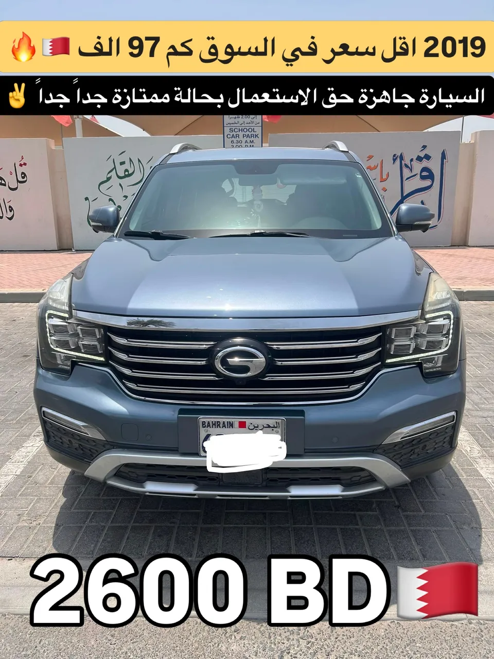 2018 GAC GS8