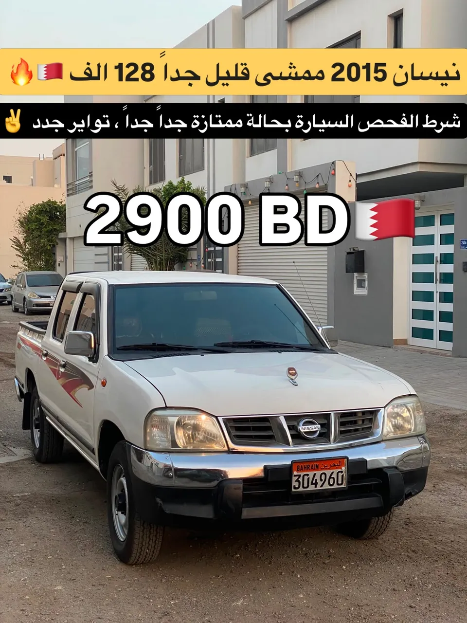 2015 Nissan Datsun