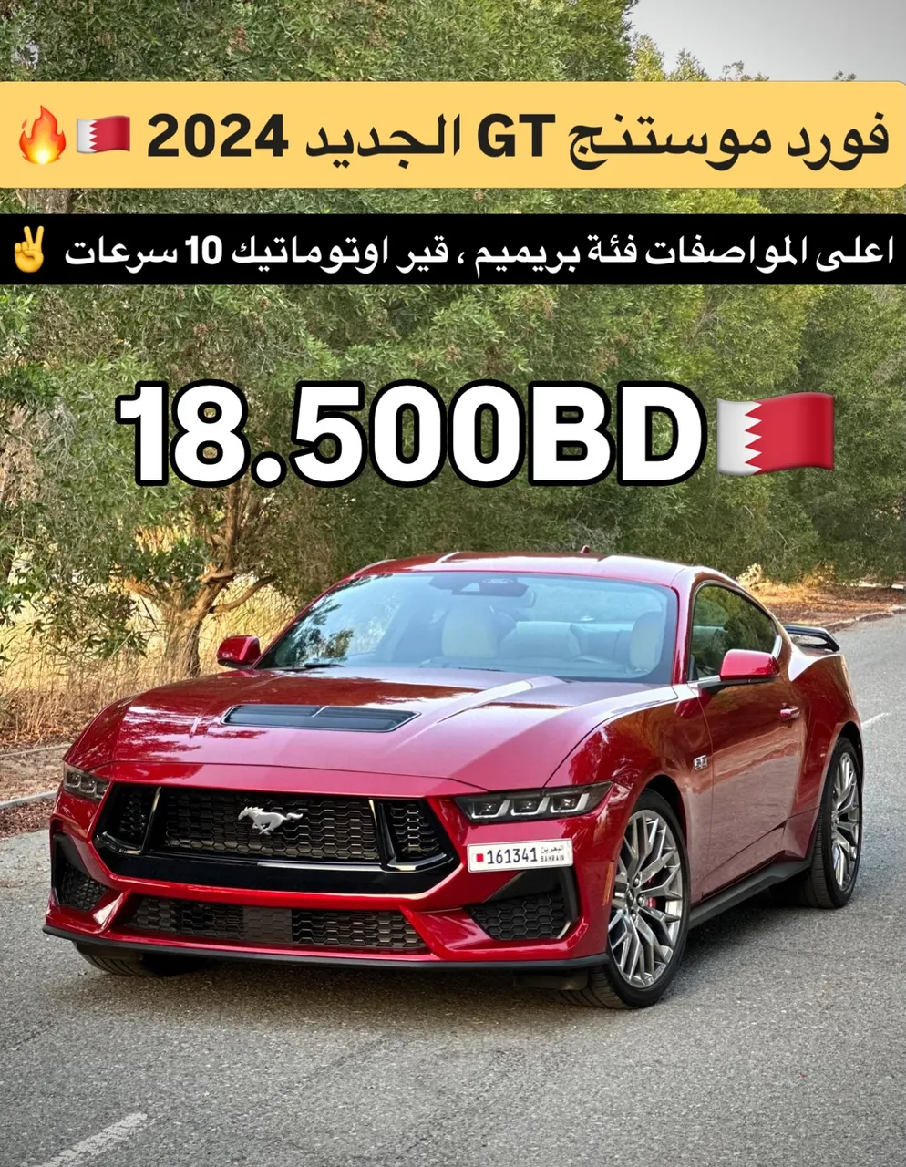 2024 Ford Mustang GT