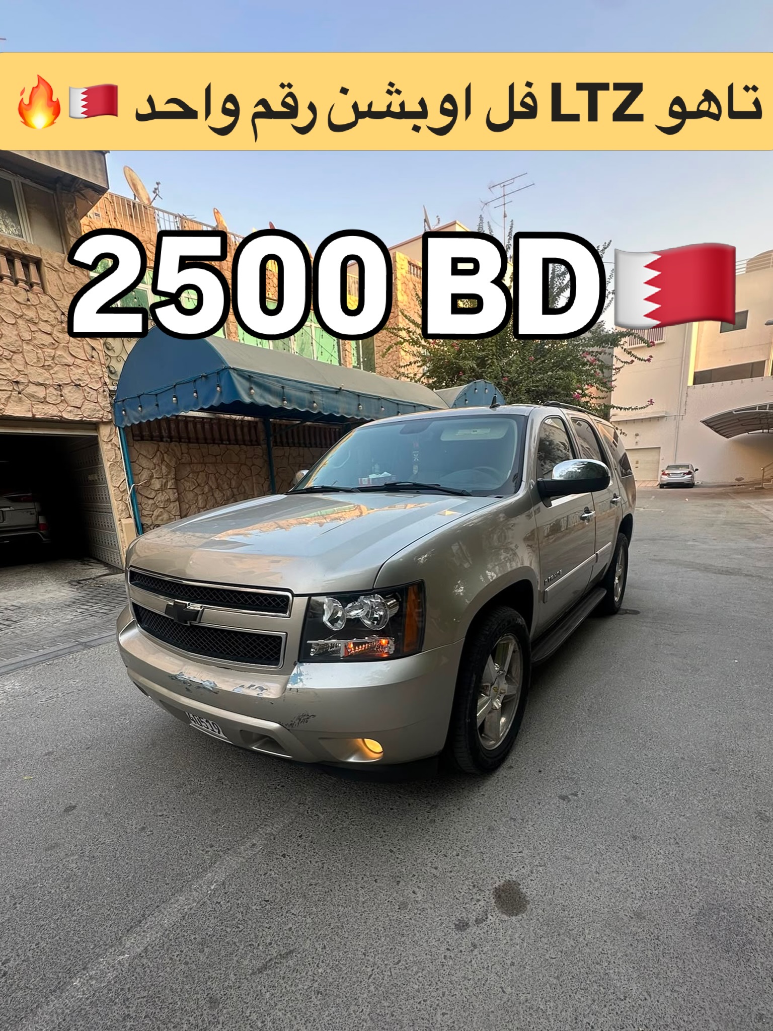 Chevrolet Tahoe LTZ
