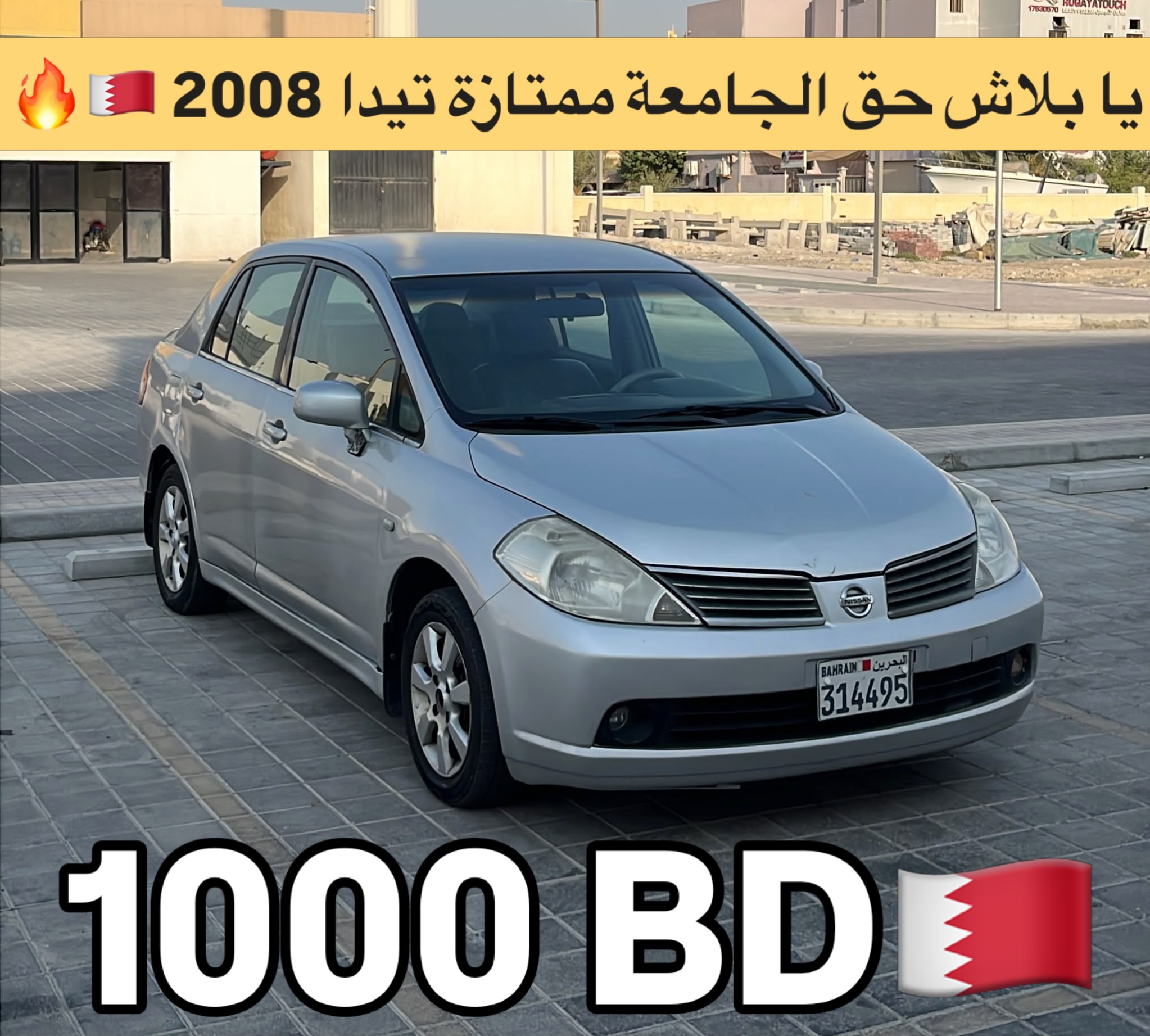 2008 Nissan Tiida
