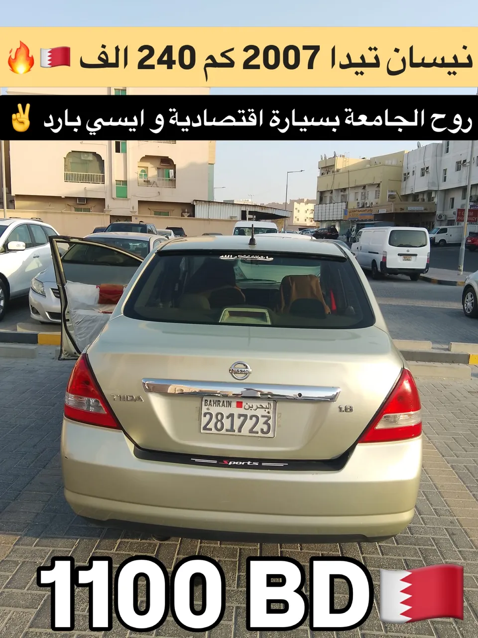 2007 Nissan Tiida
