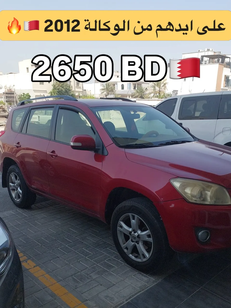 2012 Toyota RAV 4