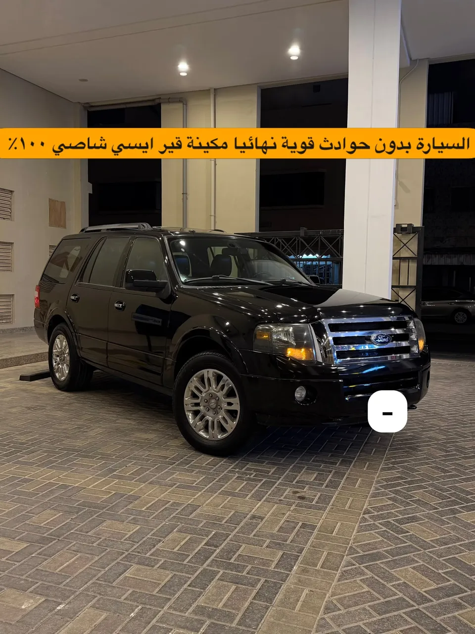 2012 Ford Expedition Limited
