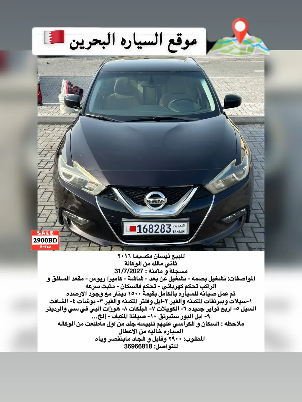 2016 Nissan Maxima