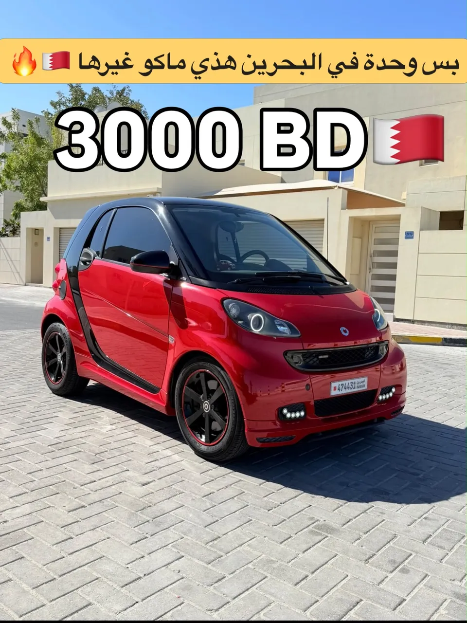 2008 Smart Brabus