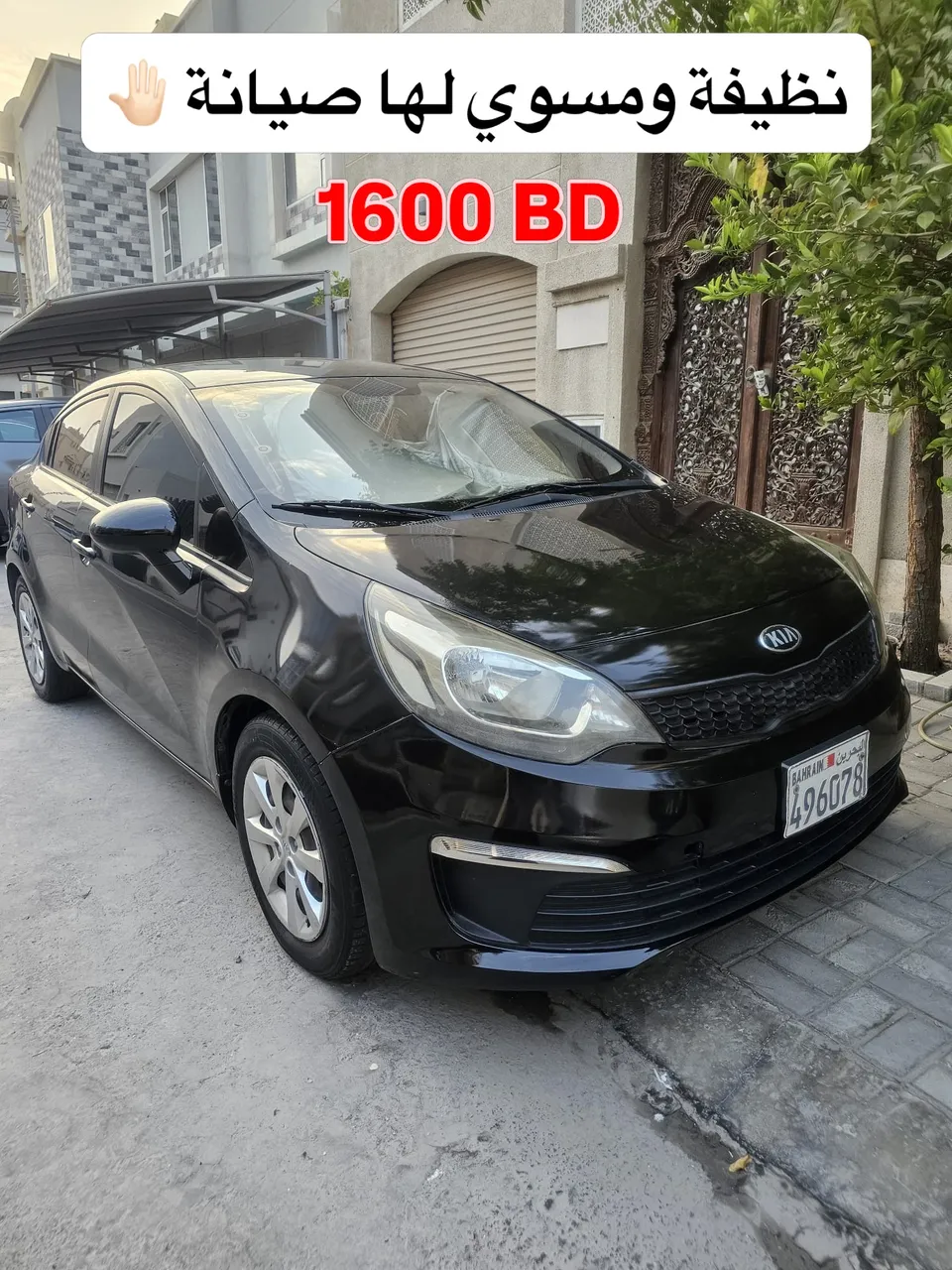 2015 Kia Rio
