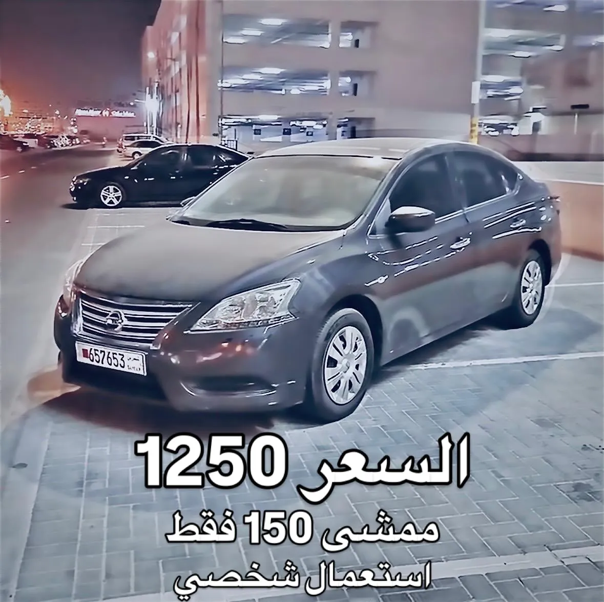 2014 Nissan Sentra SV