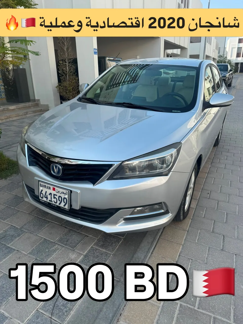 2020 Changan