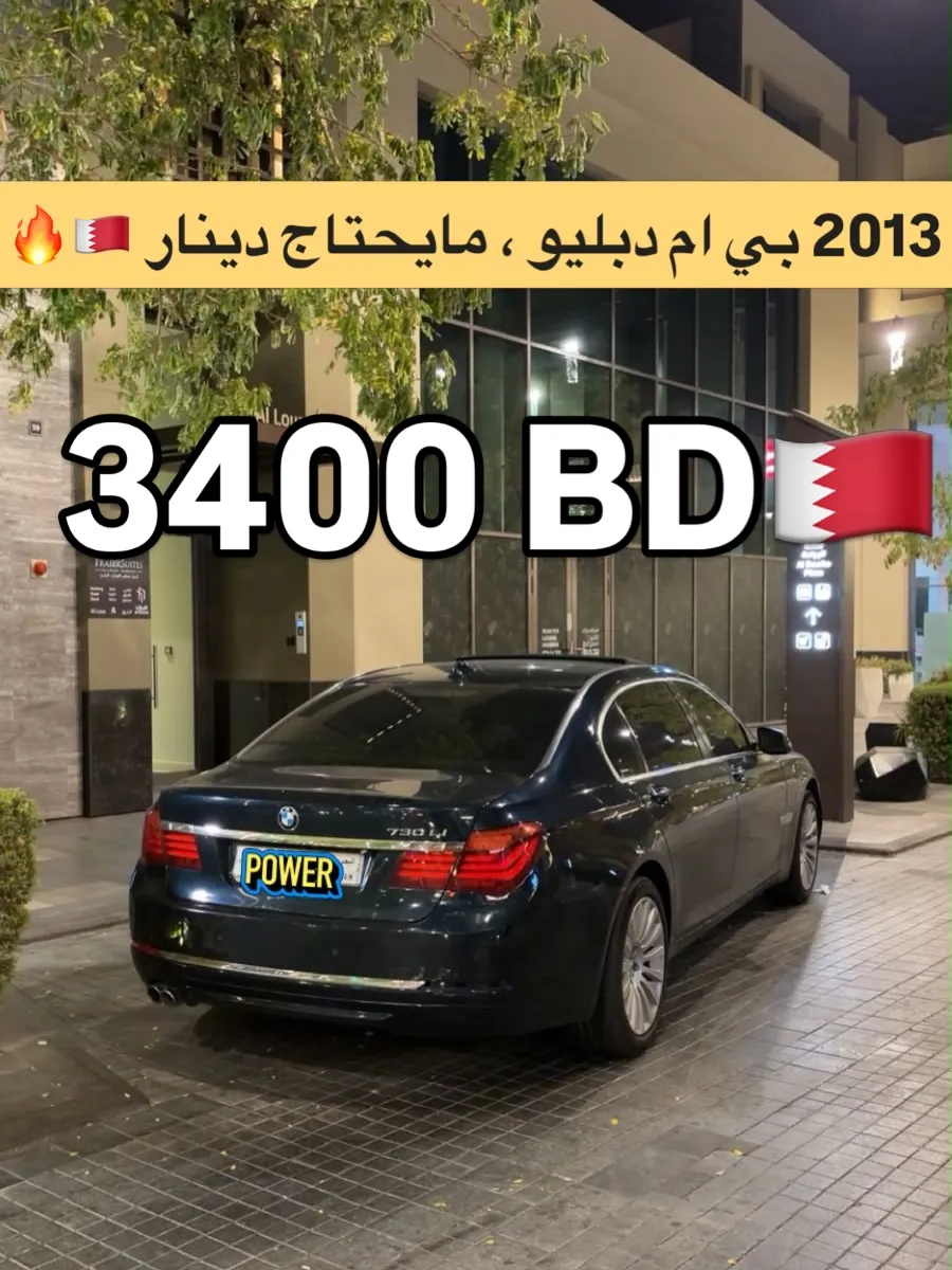 2013 BMW 7 Series 730