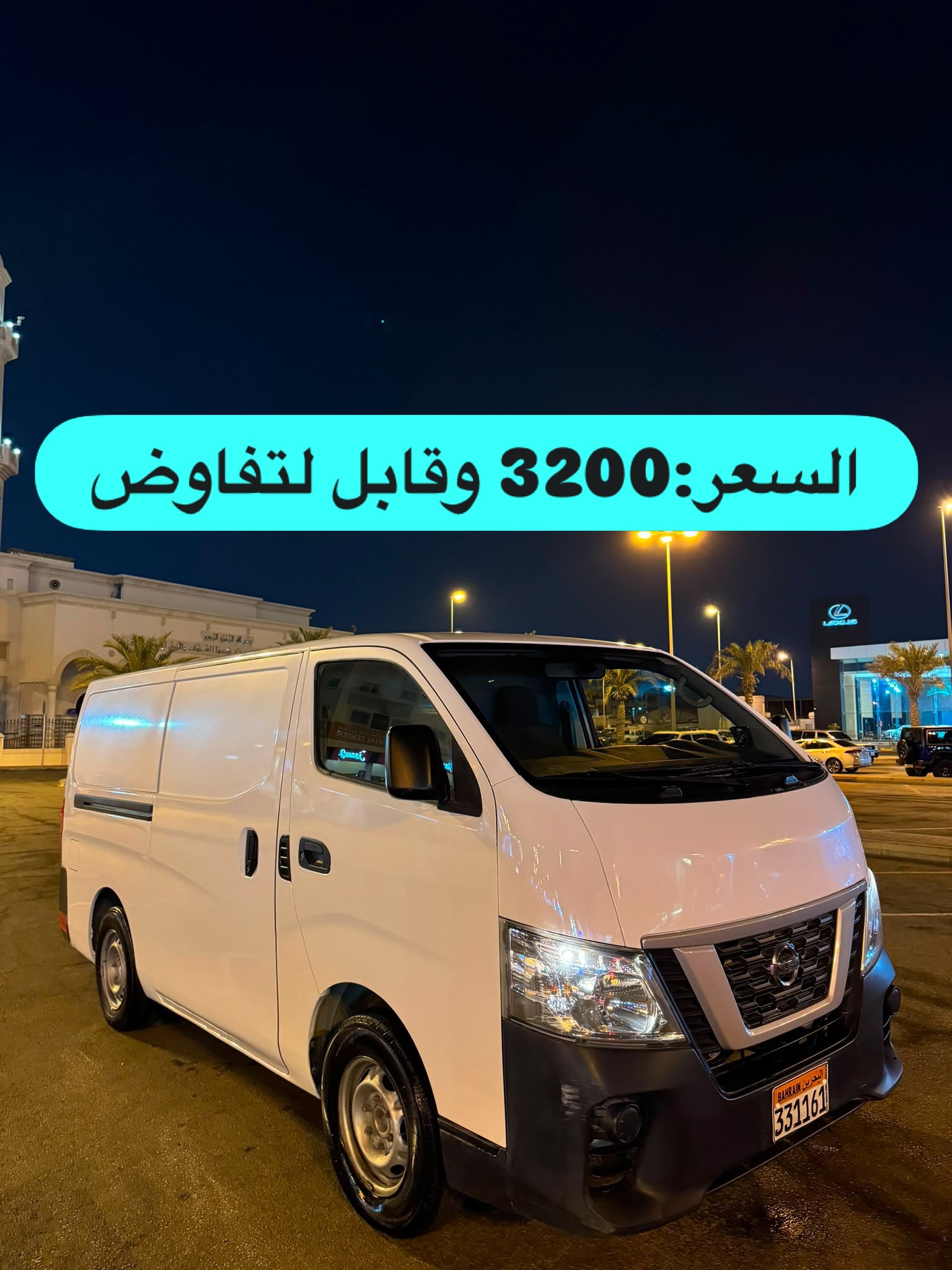 2020 Nissan Urvan